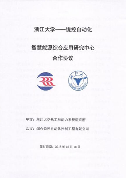 浙江大學能源工程學院