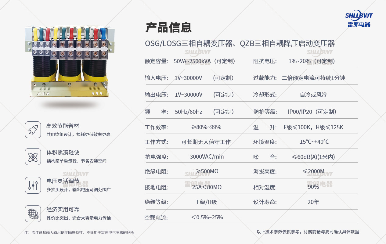 產品參數-三相自耦.jpg